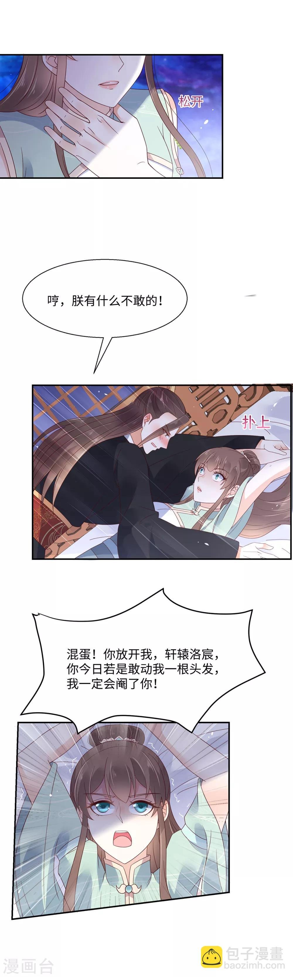 第65话 混蛋快滚开！