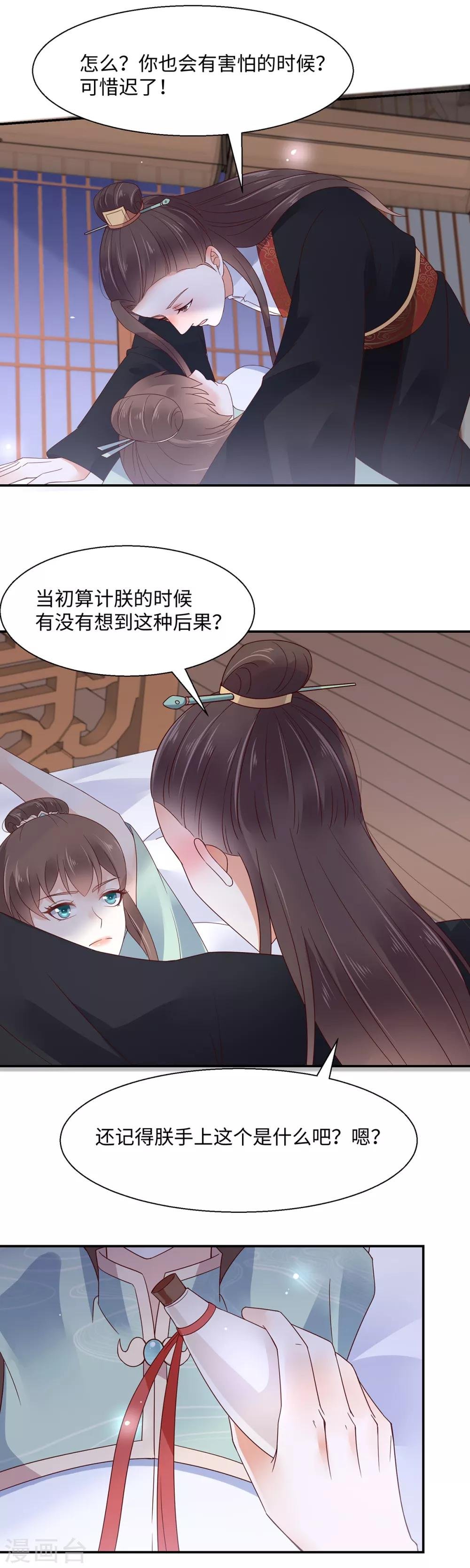 第65话 混蛋快滚开！