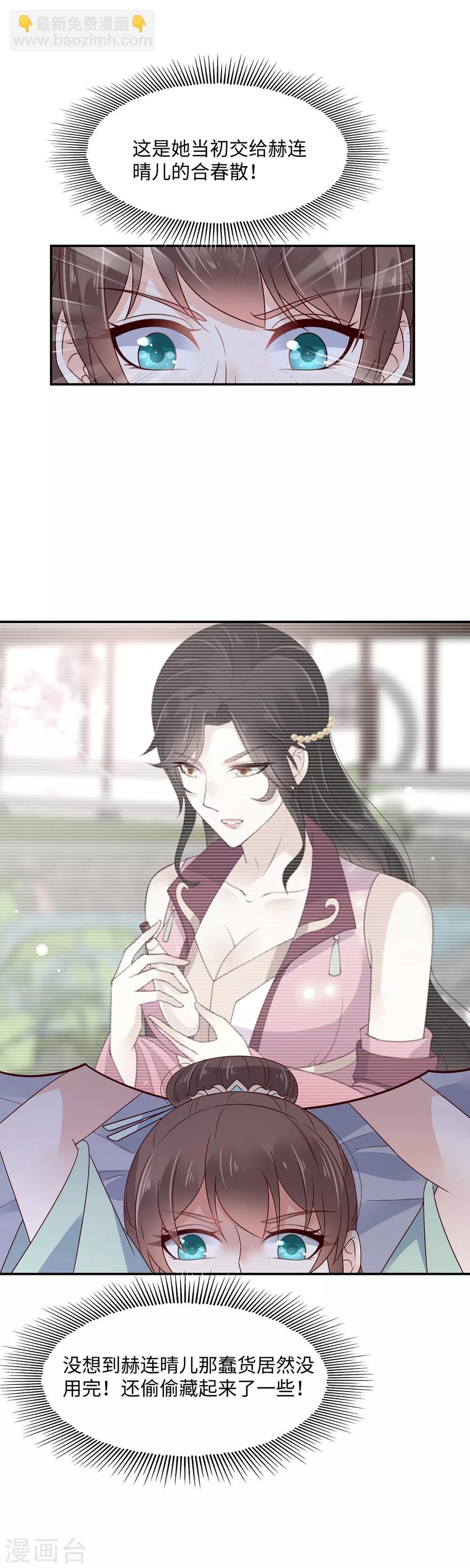 第65话 混蛋快滚开！