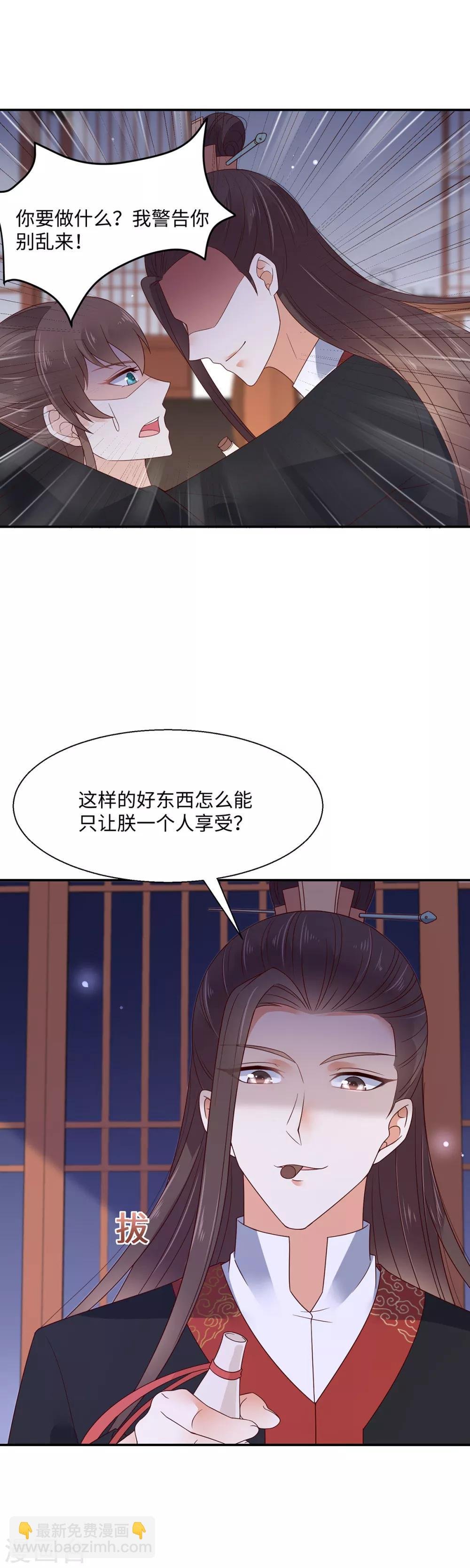 第65话 混蛋快滚开！