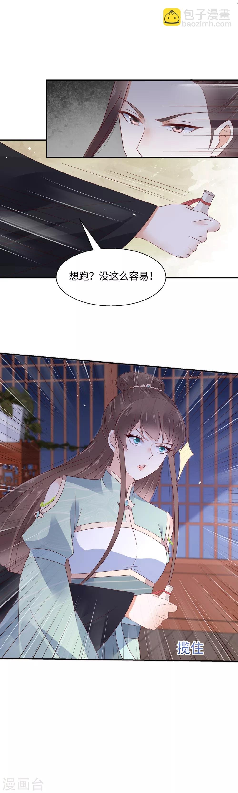 第65话 混蛋快滚开！