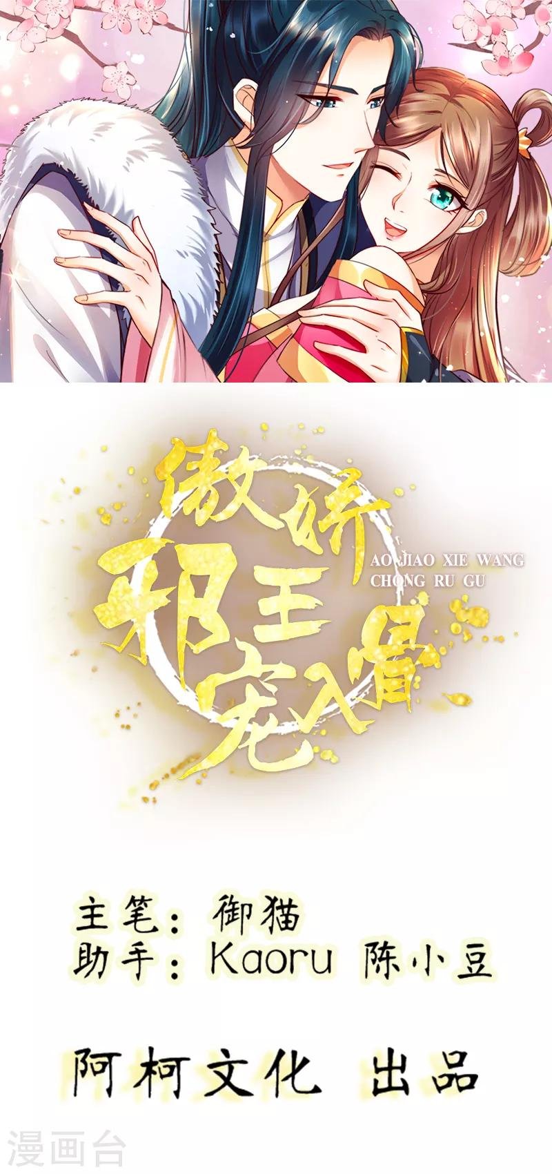 第66话 你这是在玩火
