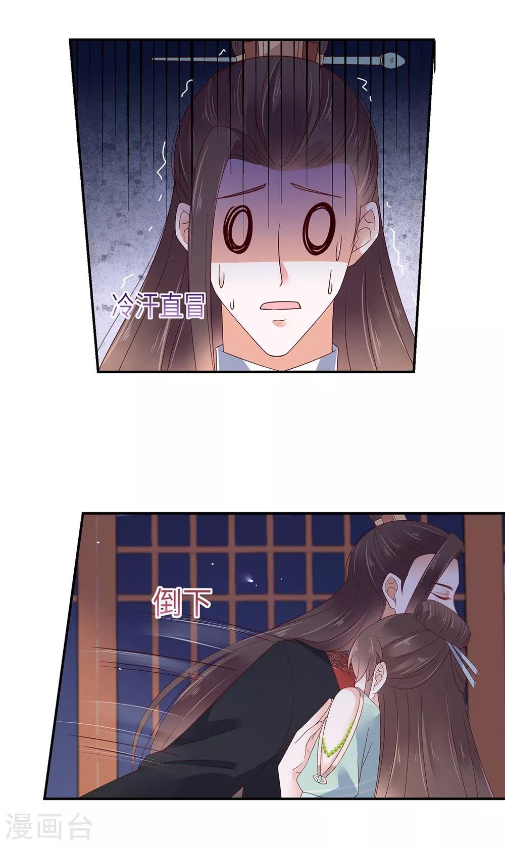第66话 你这是在玩火