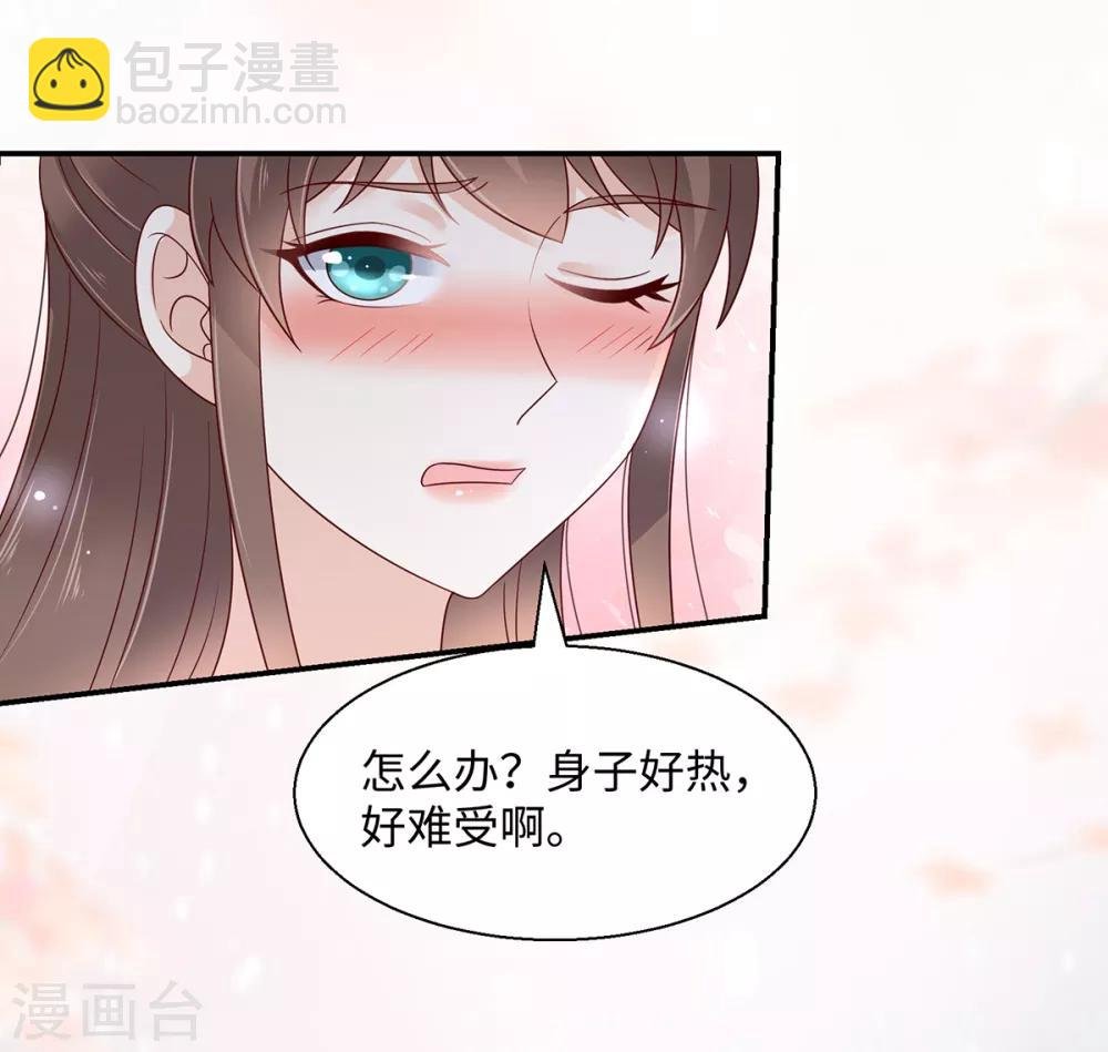 第66话 你这是在玩火