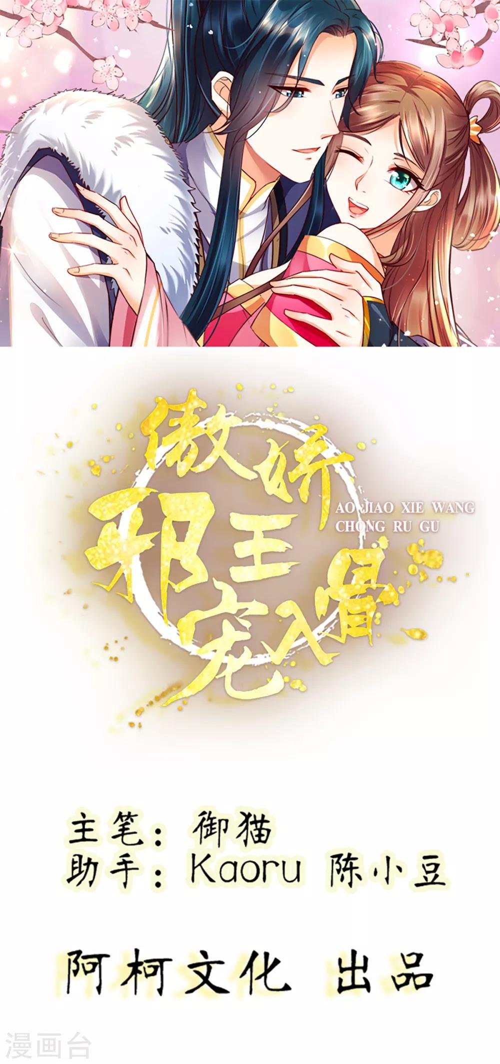 第67话 诱惑他的代价