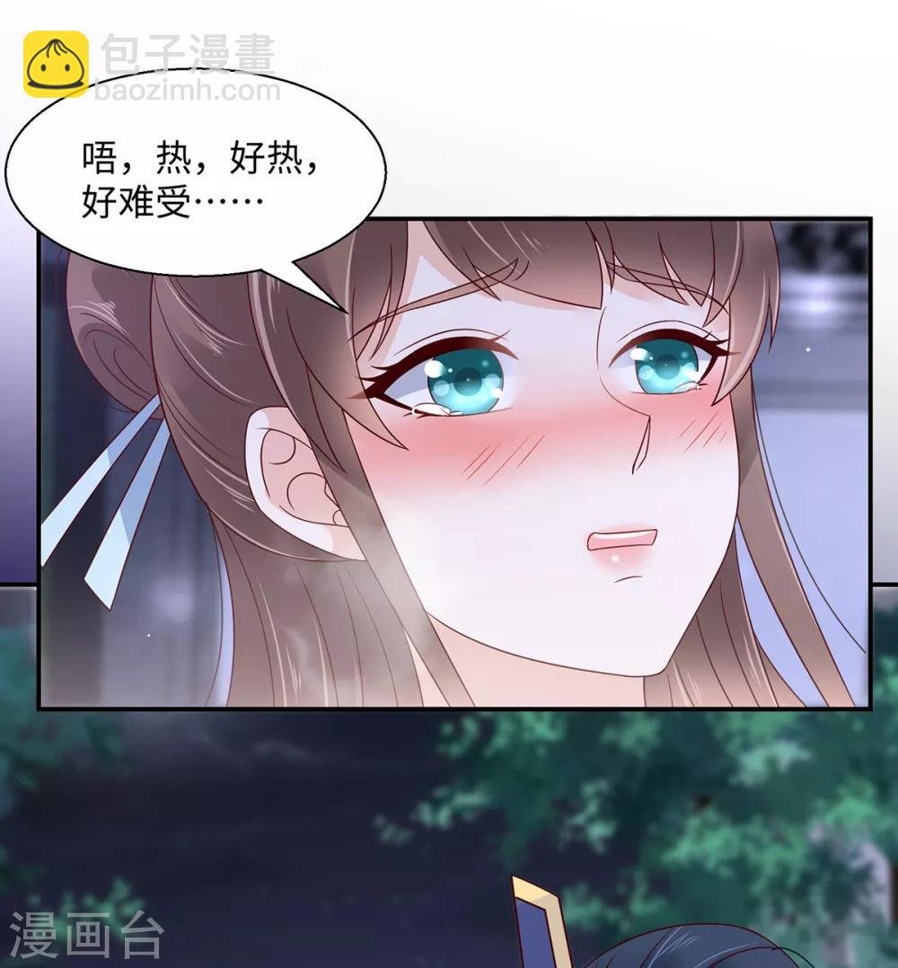 第67话 诱惑他的代价