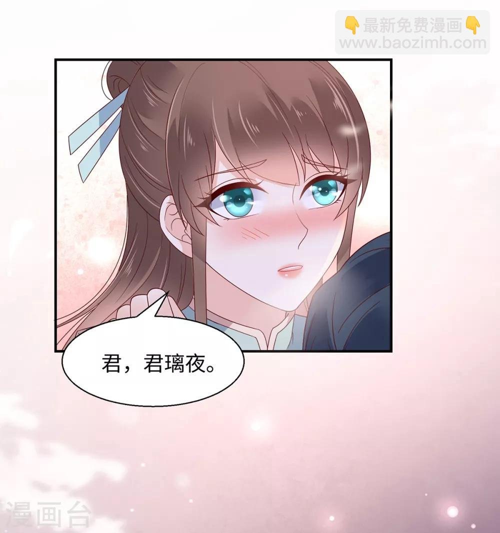 第67话 诱惑他的代价