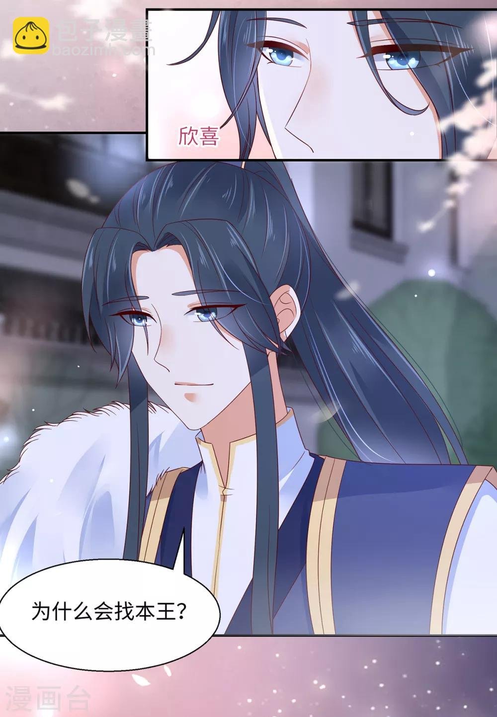 第67话 诱惑他的代价