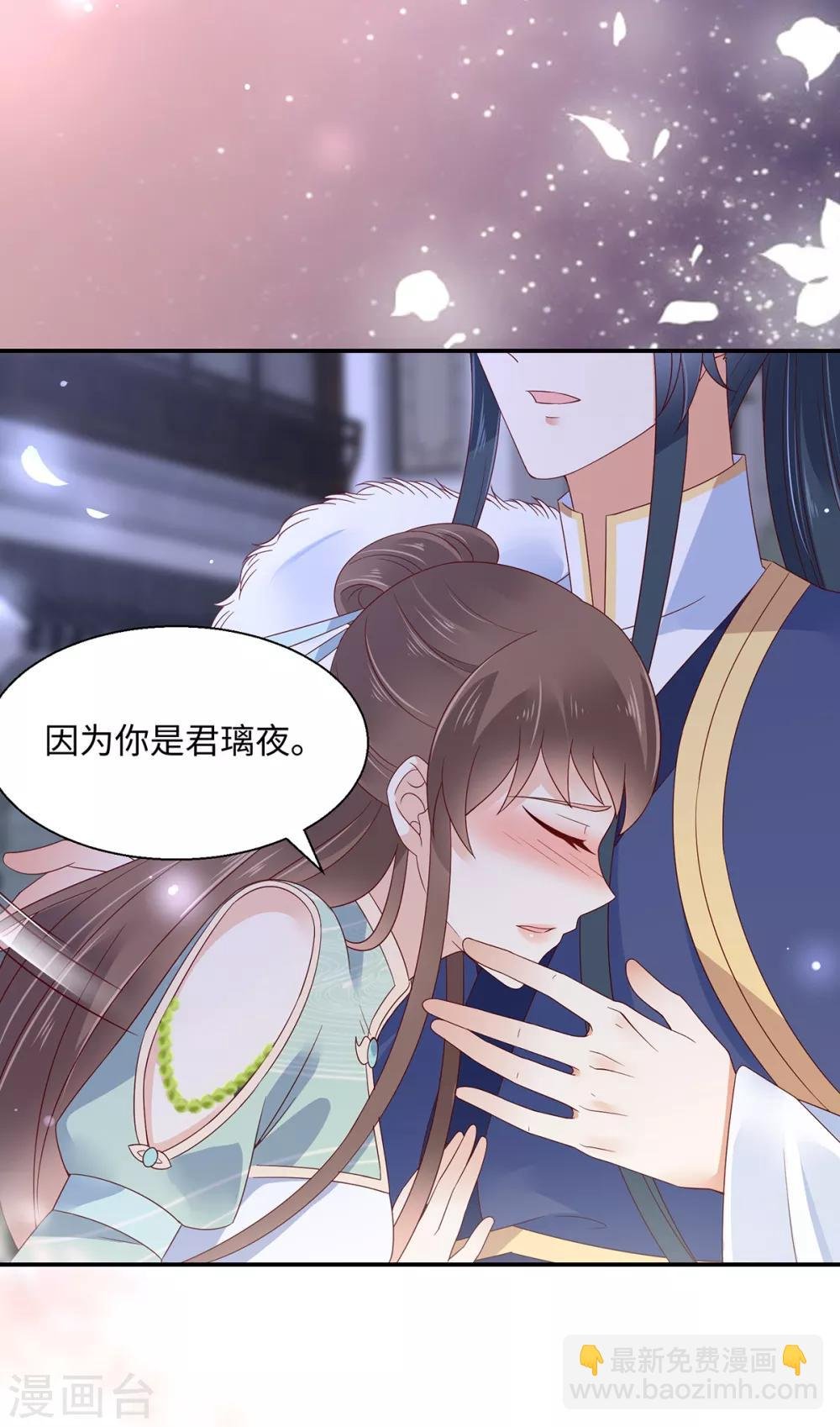 第67话 诱惑他的代价
