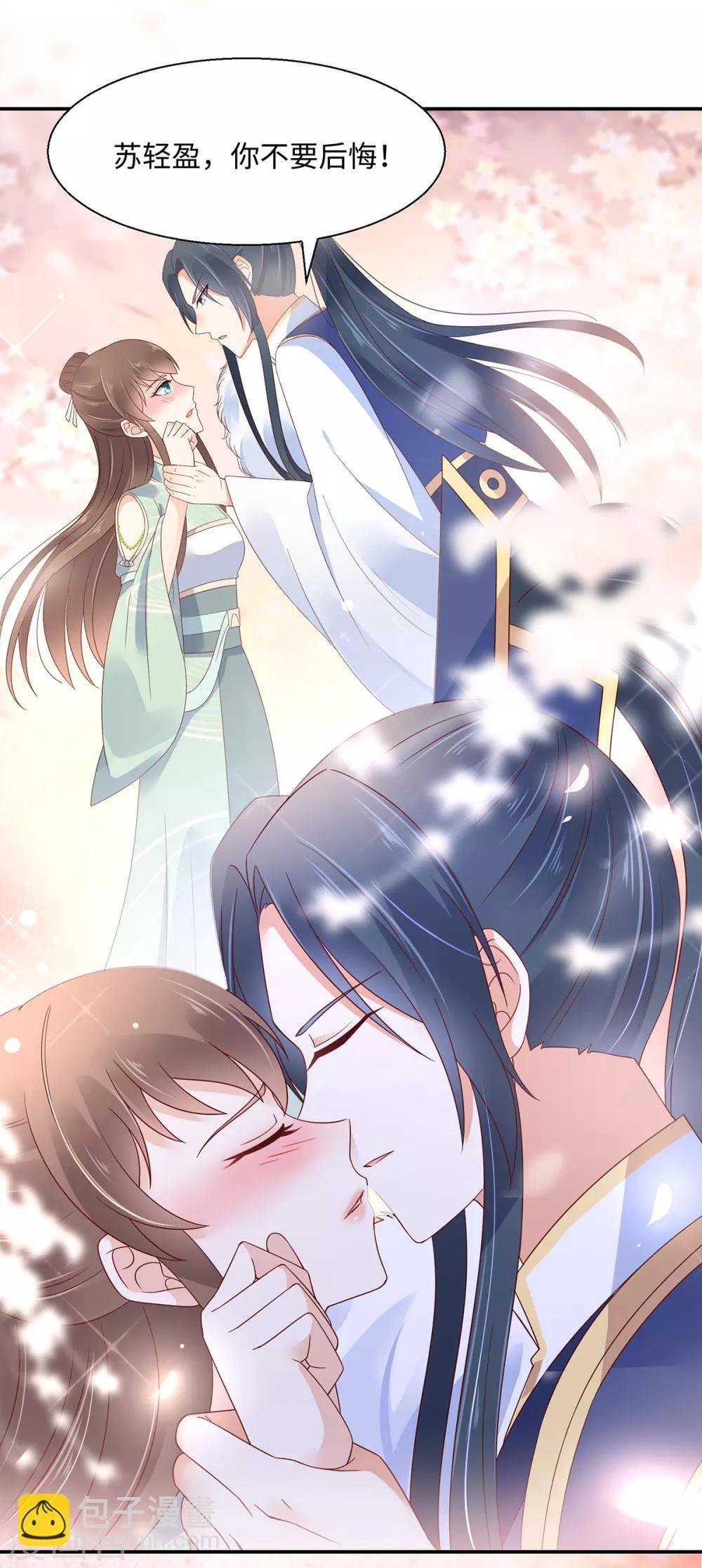 第67话 诱惑他的代价