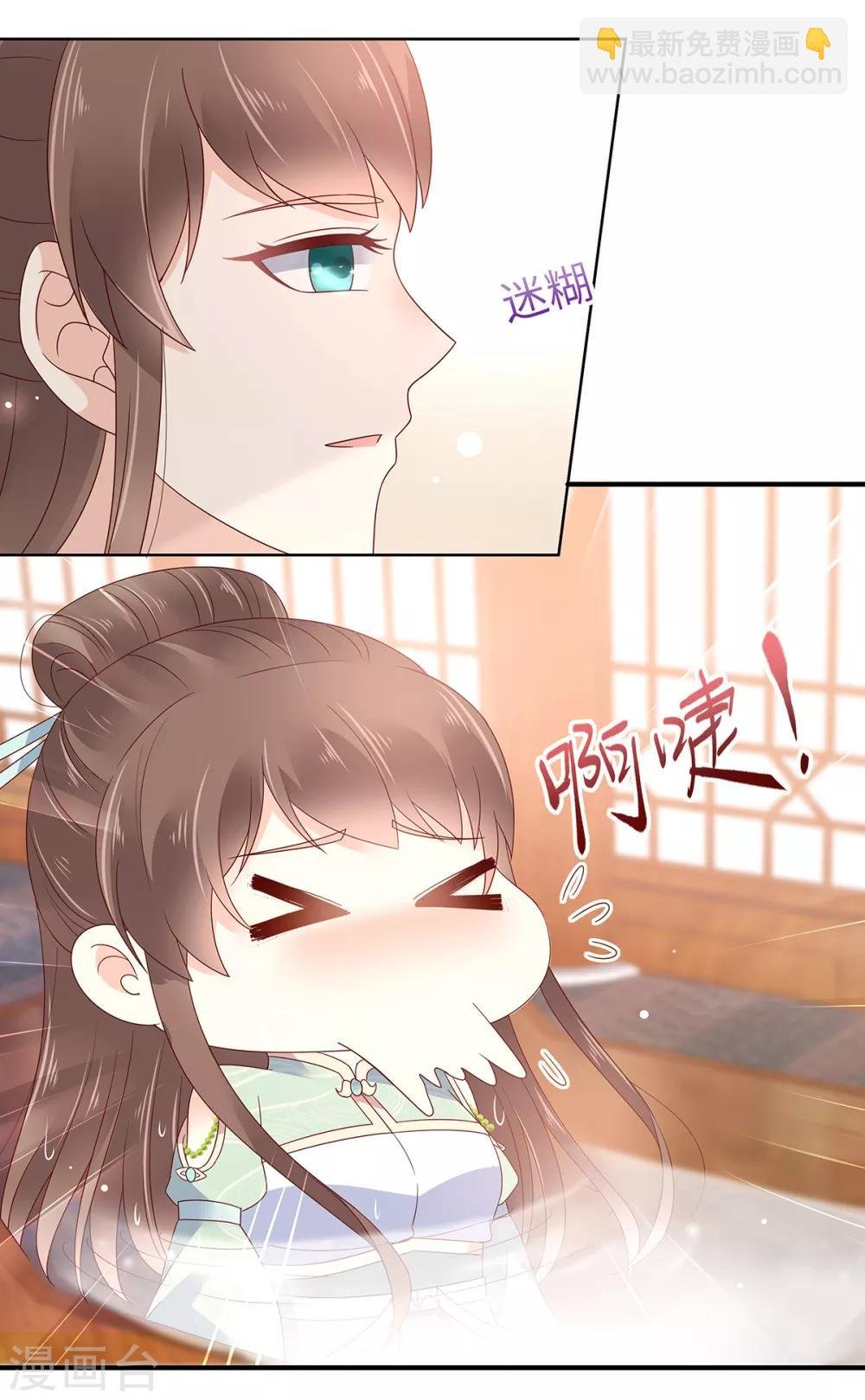 第67话 诱惑他的代价