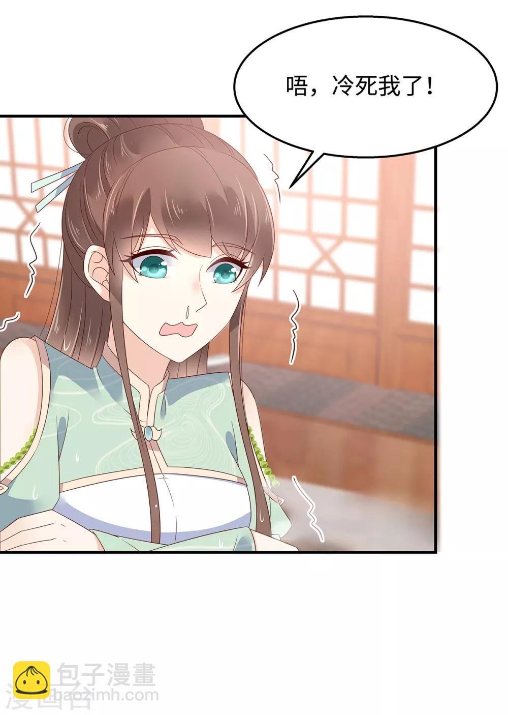 第67话 诱惑他的代价