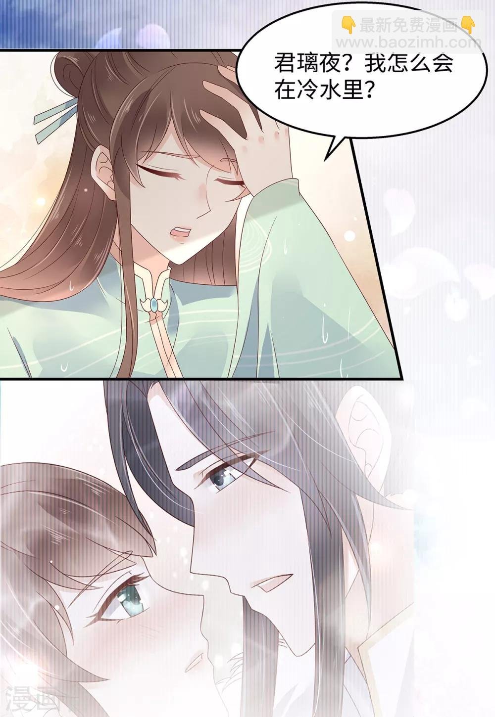 第67话 诱惑他的代价