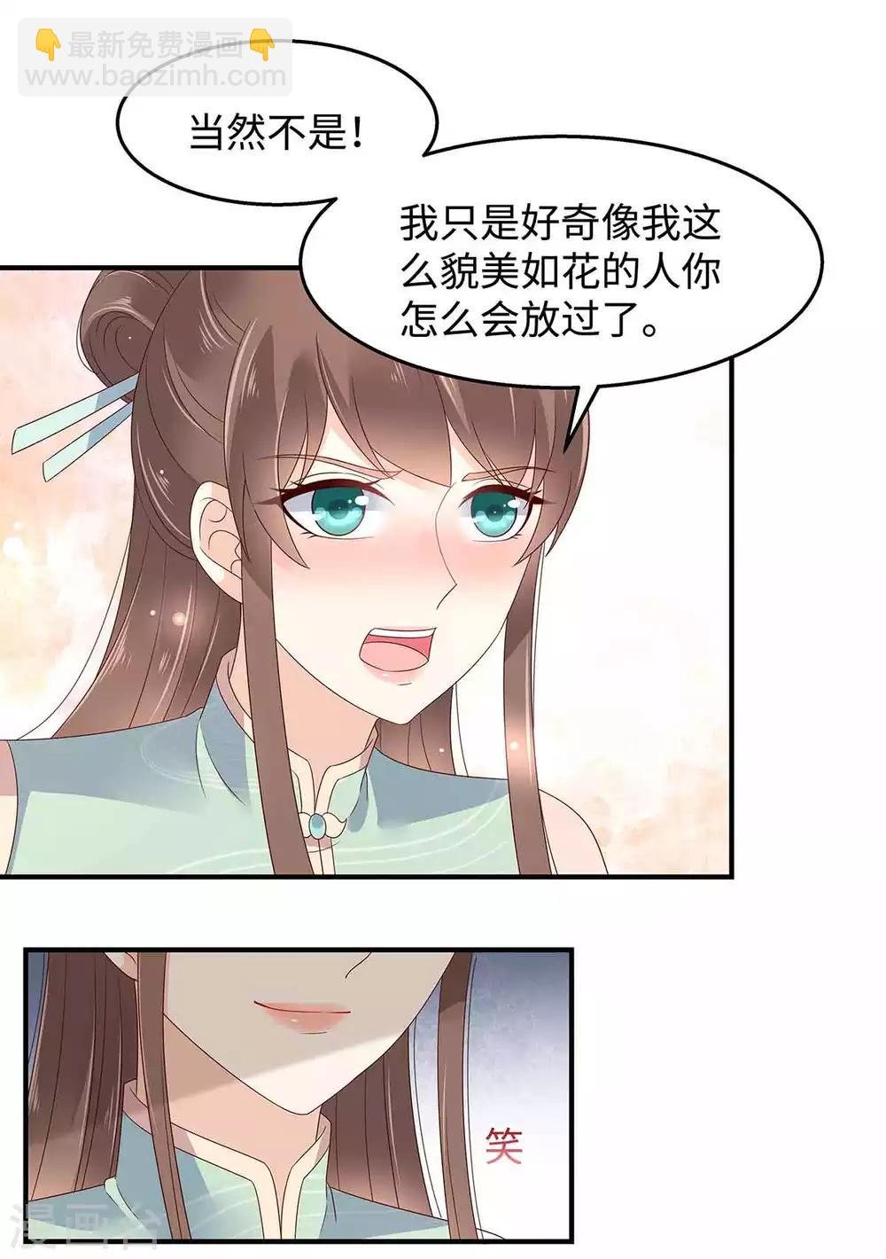第68话 傲娇又体贴