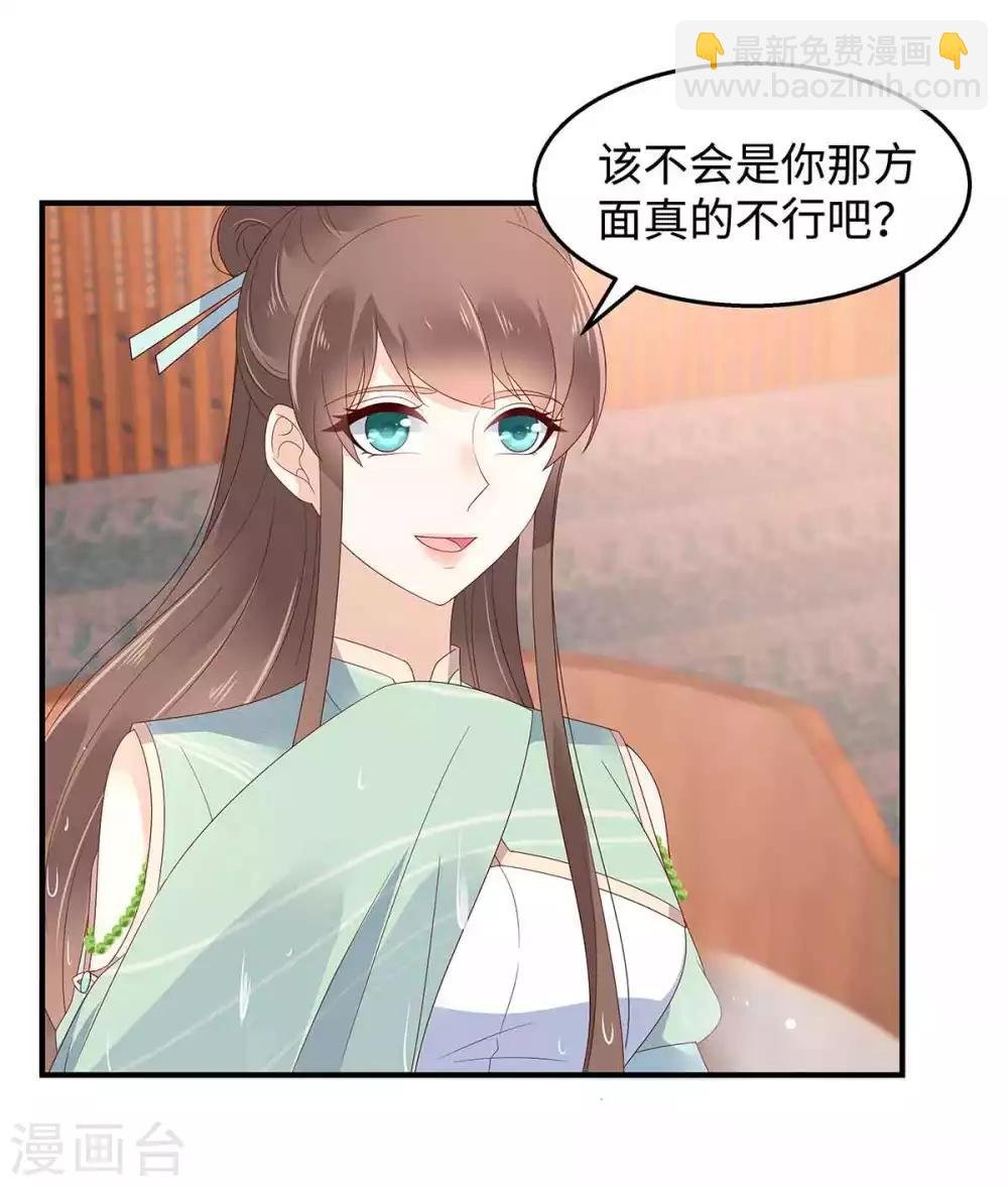 第68话 傲娇又体贴