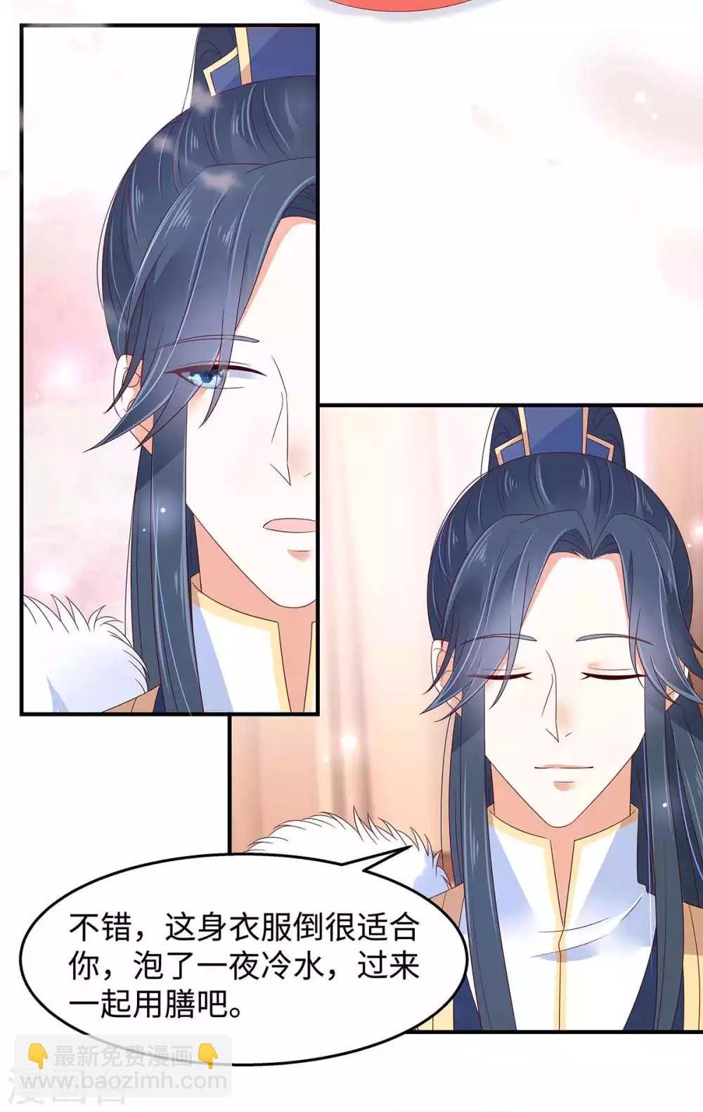 第68话 傲娇又体贴