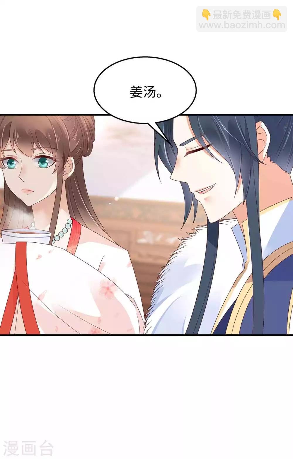 第68话 傲娇又体贴