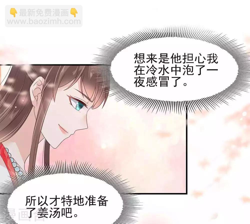第68话 傲娇又体贴