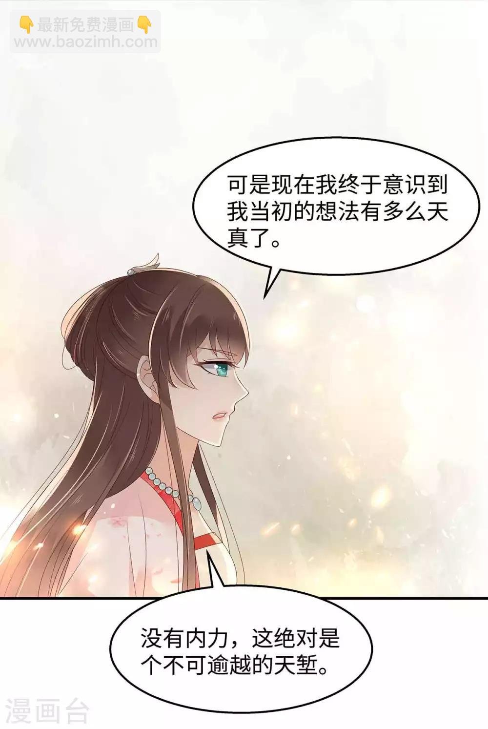第68话 傲娇又体贴