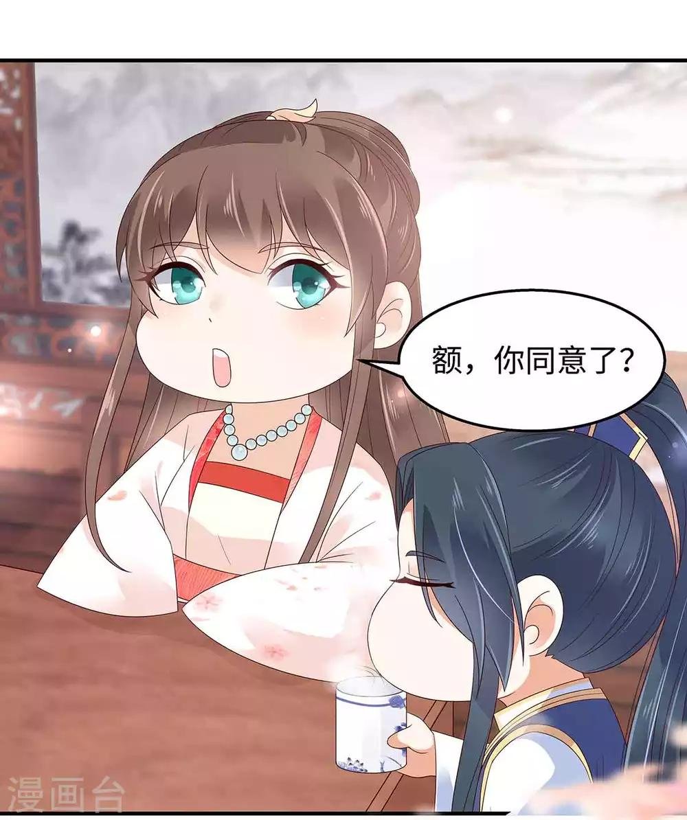 第68话 傲娇又体贴