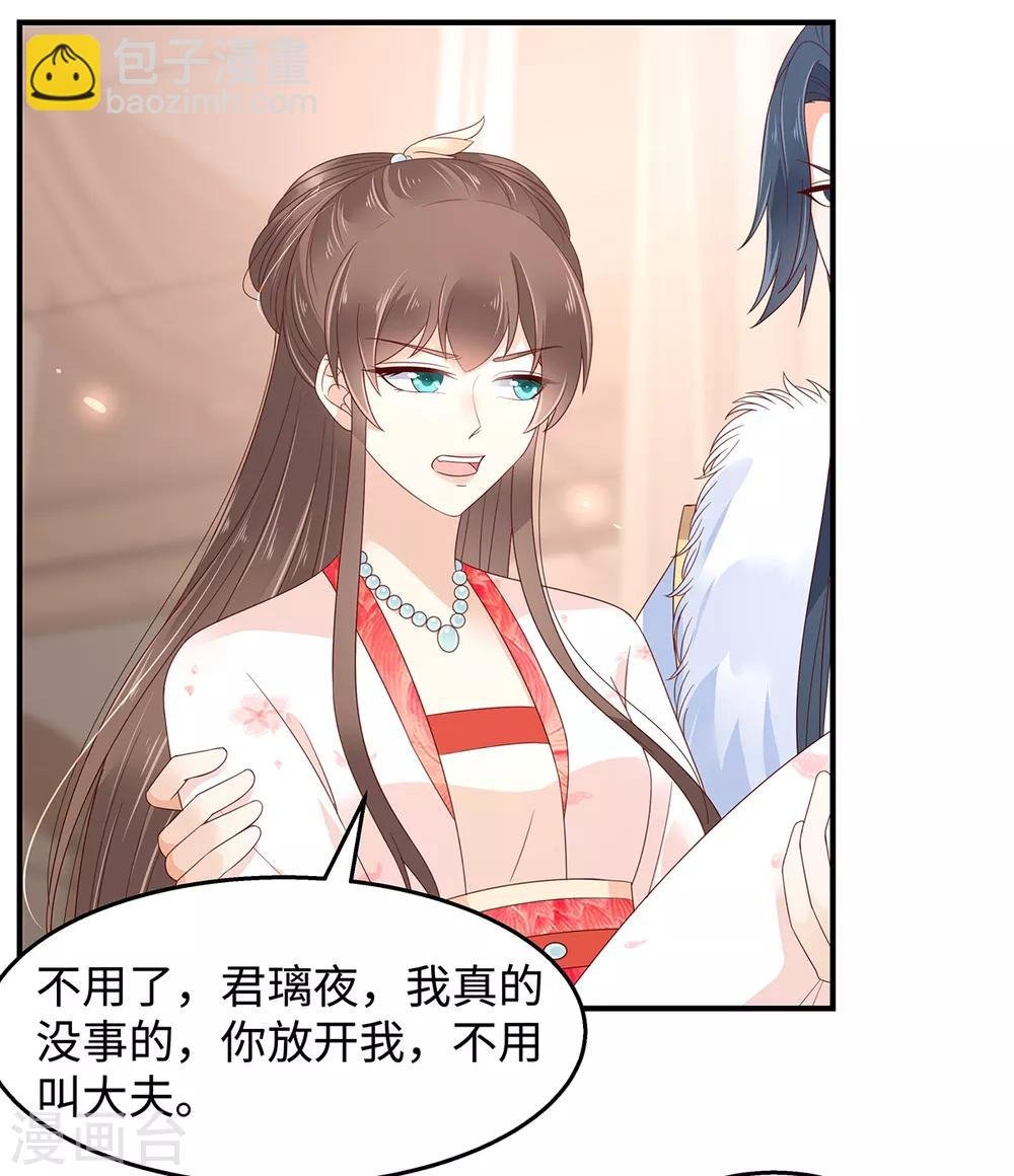 第69话 新手男友第一课