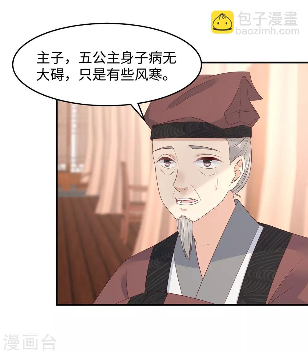 第69话 新手男友第一课