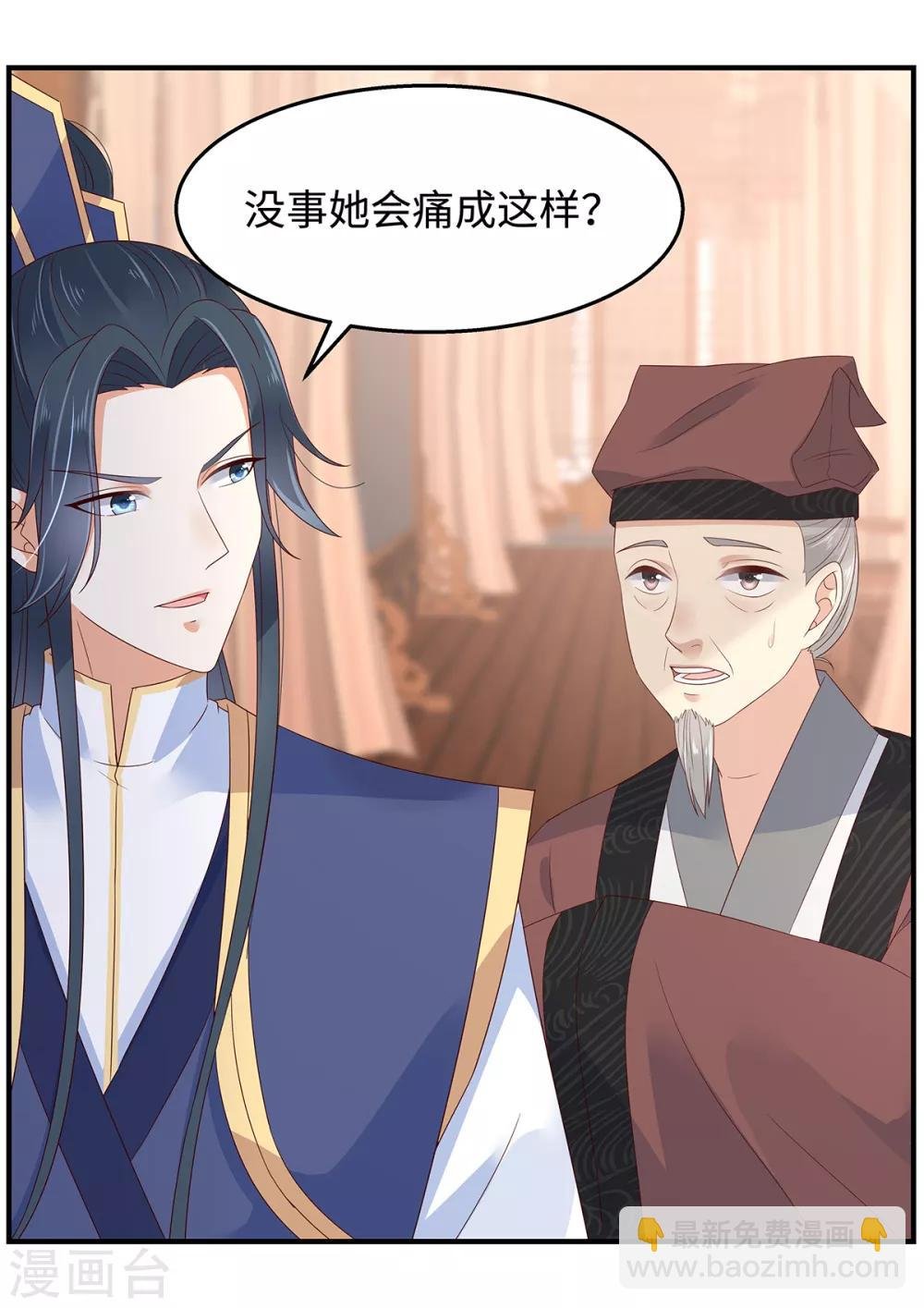 第69话 新手男友第一课