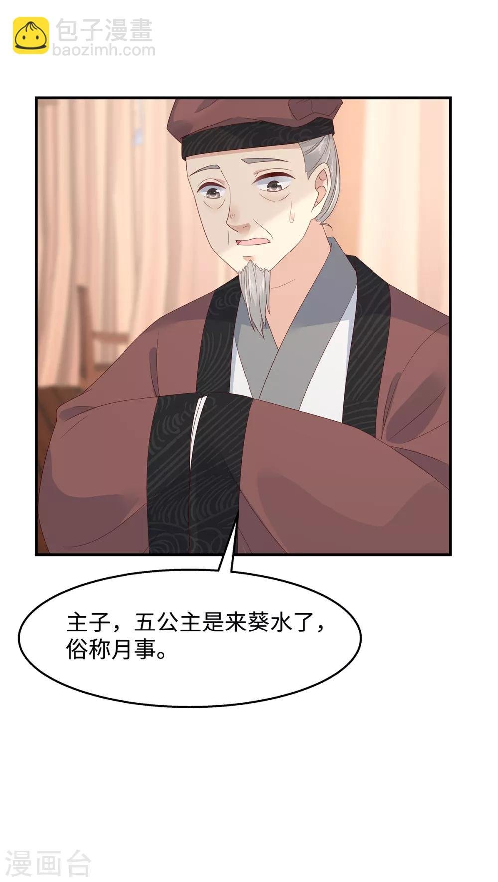 第69话 新手男友第一课