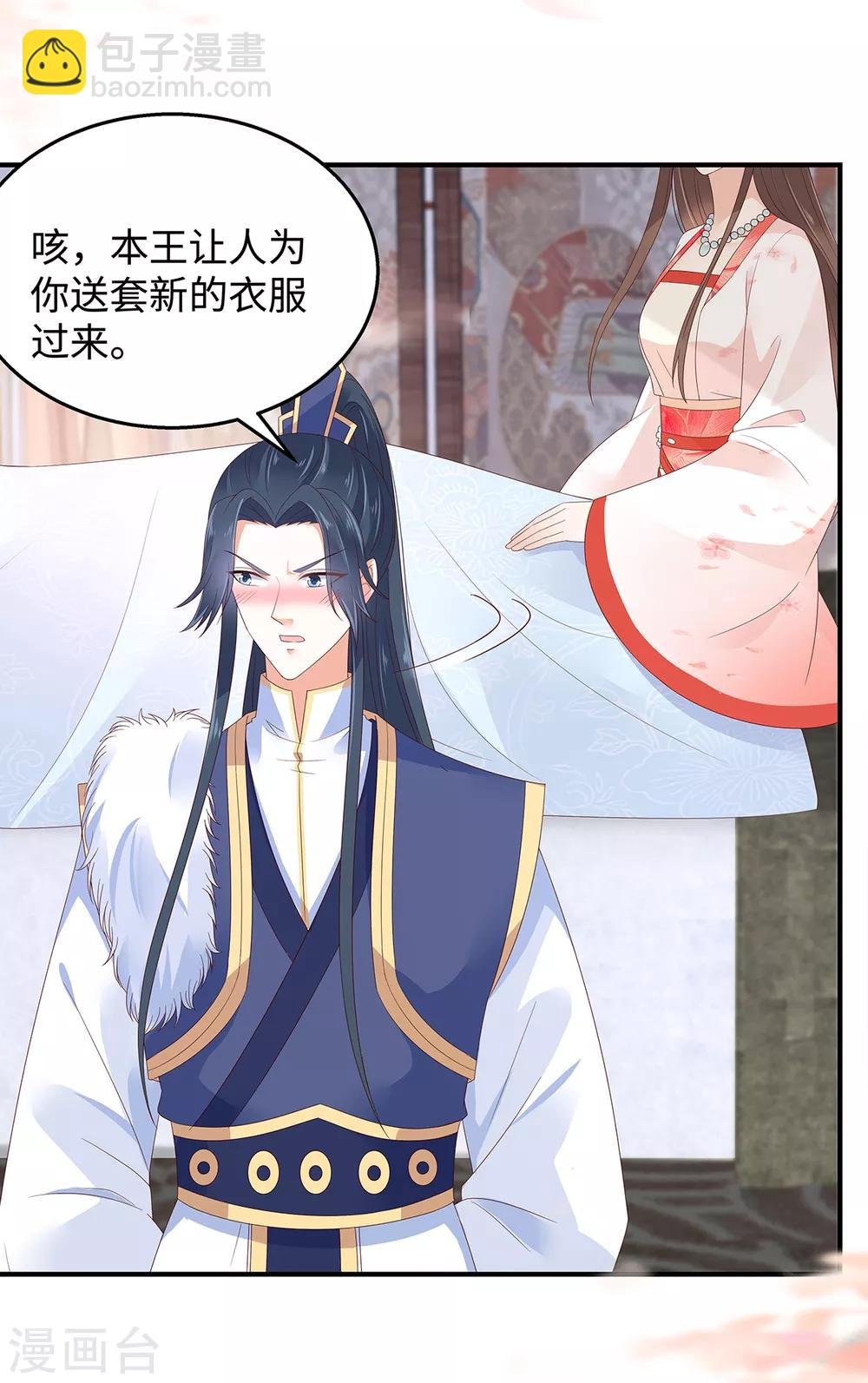 第69话 新手男友第一课