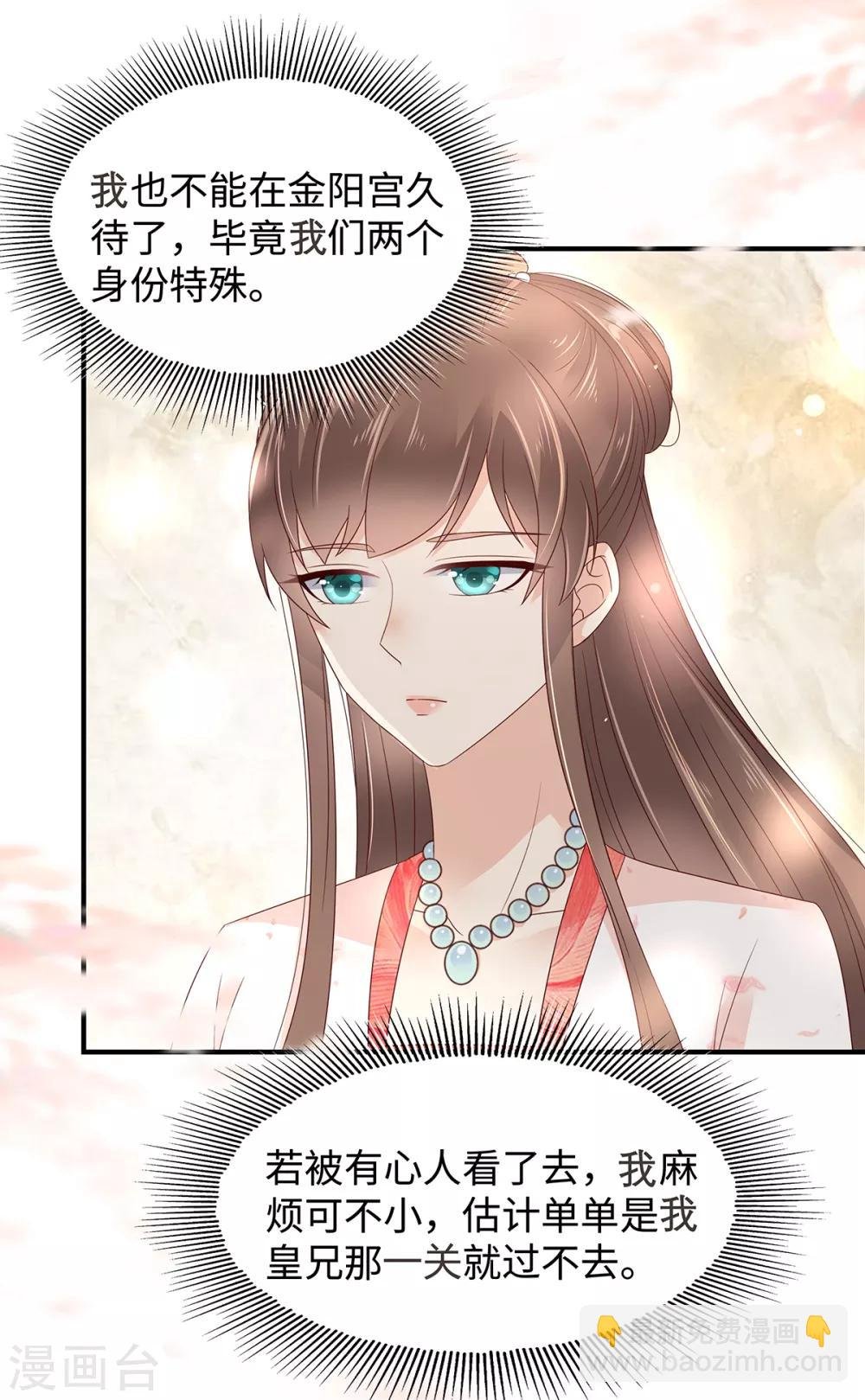 第69话 新手男友第一课