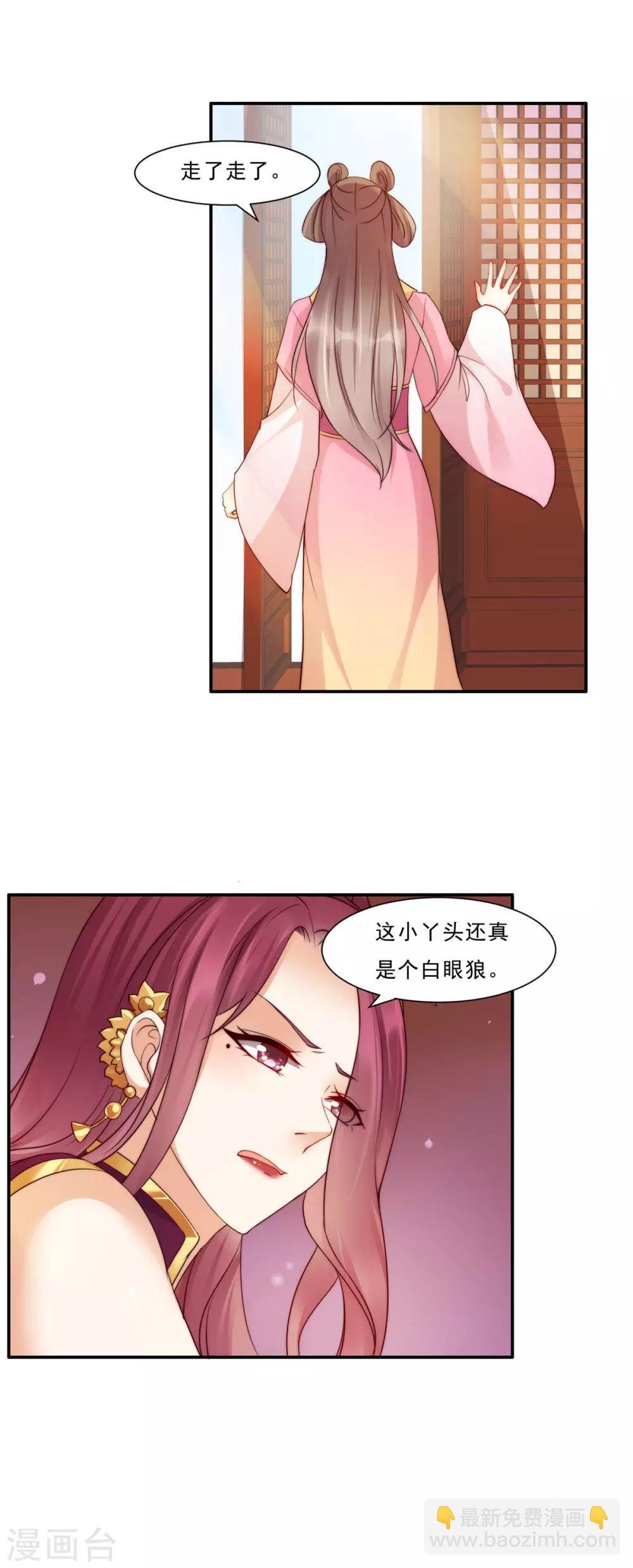 第7话 下次不敢了