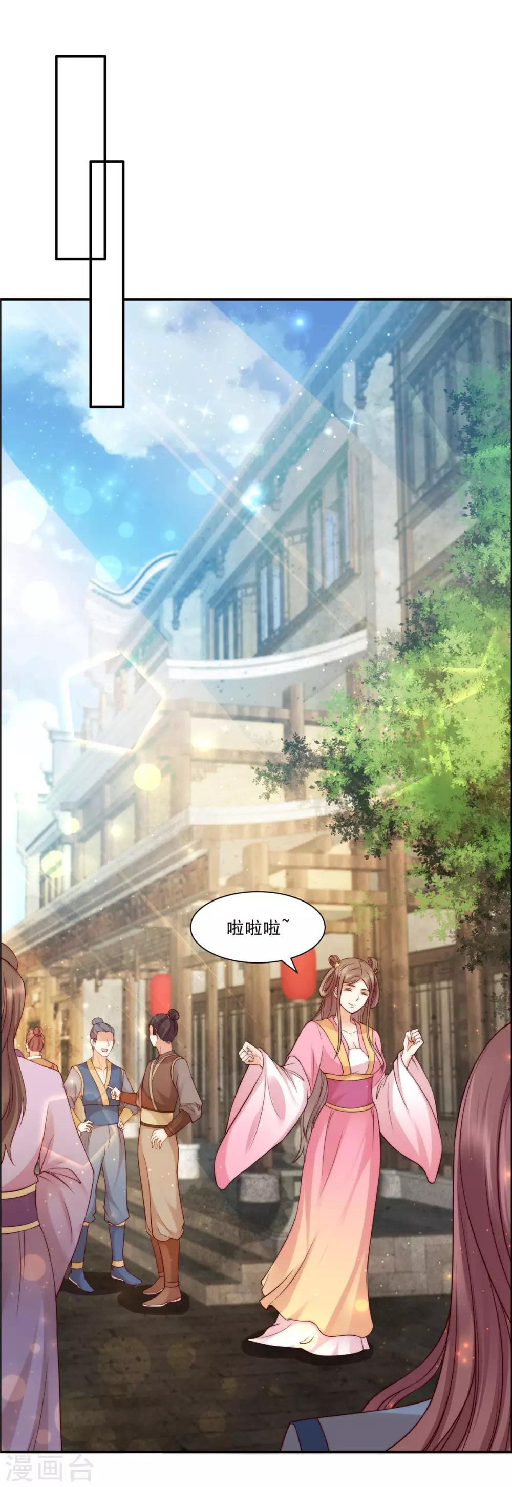 第7话 下次不敢了