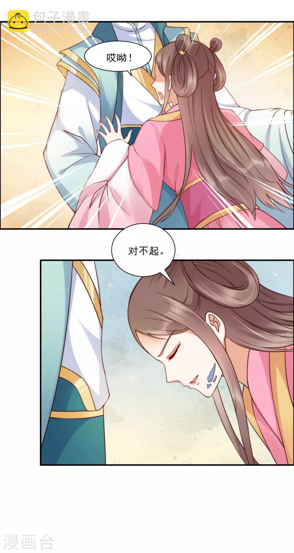 第7话 下次不敢了