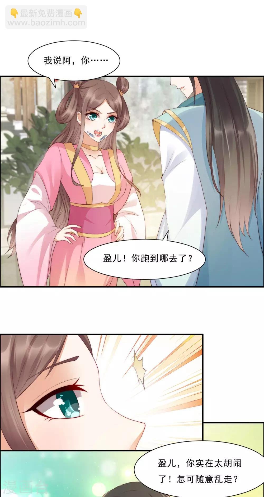第7话 下次不敢了