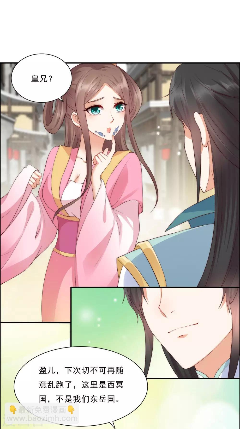 第7话 下次不敢了