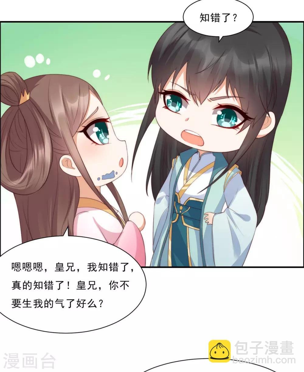第7话 下次不敢了