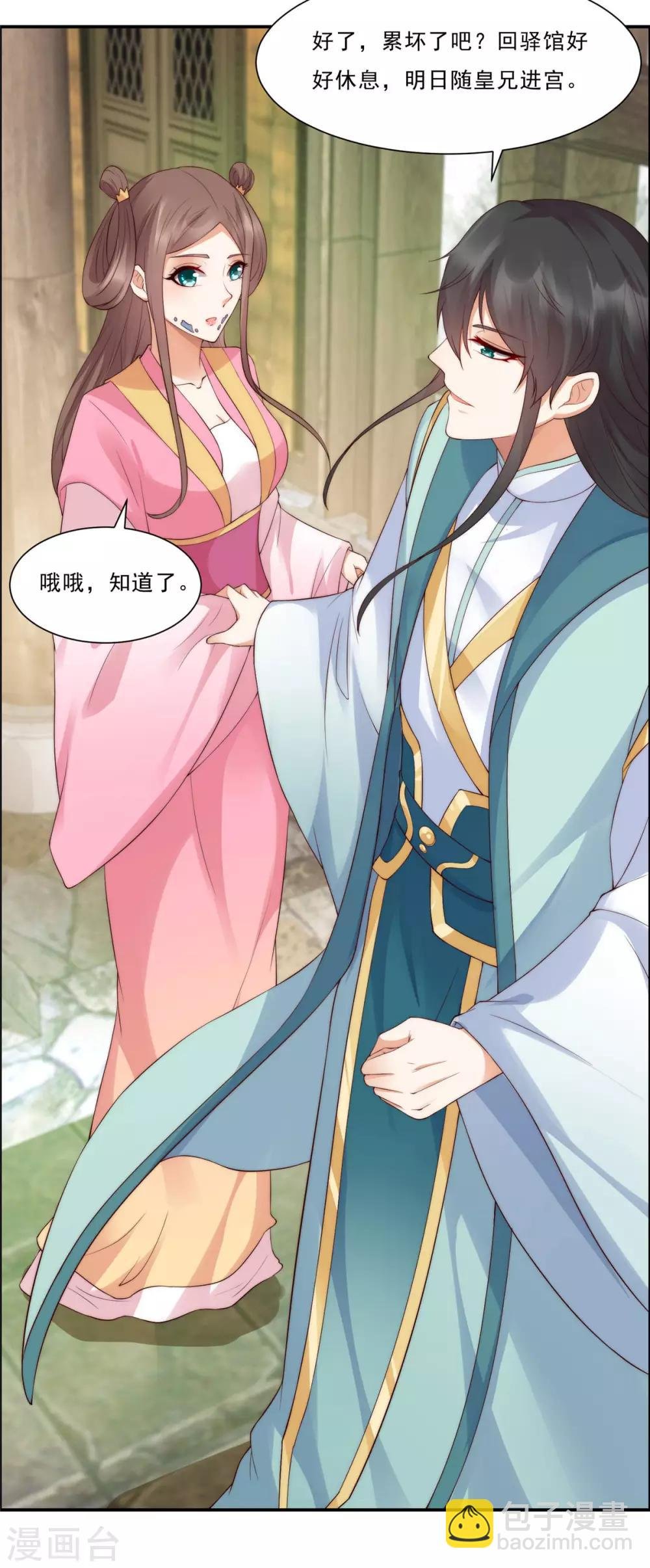 第7话 下次不敢了
