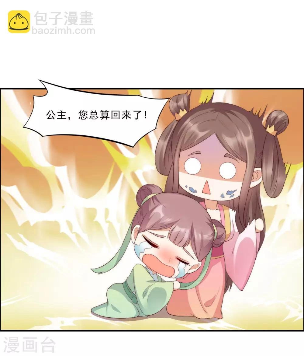 第7话 下次不敢了