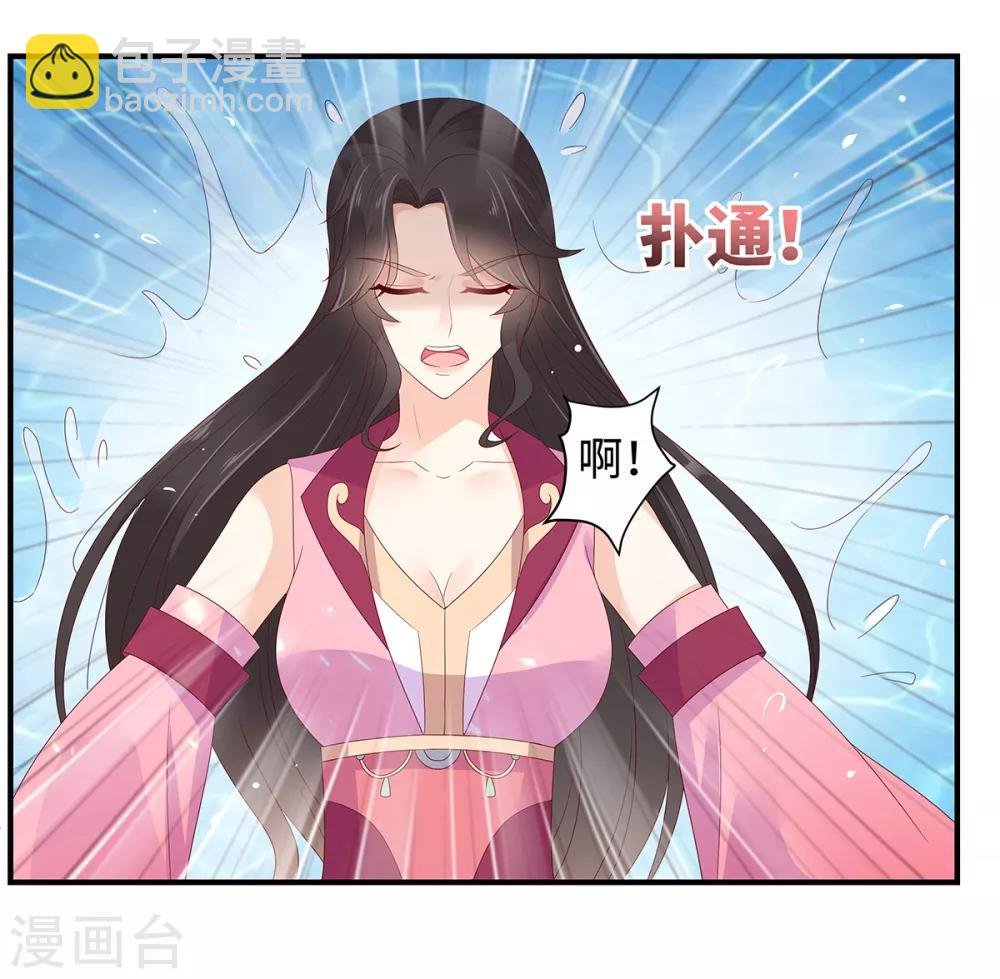第70话 嗜血阿修罗觉醒