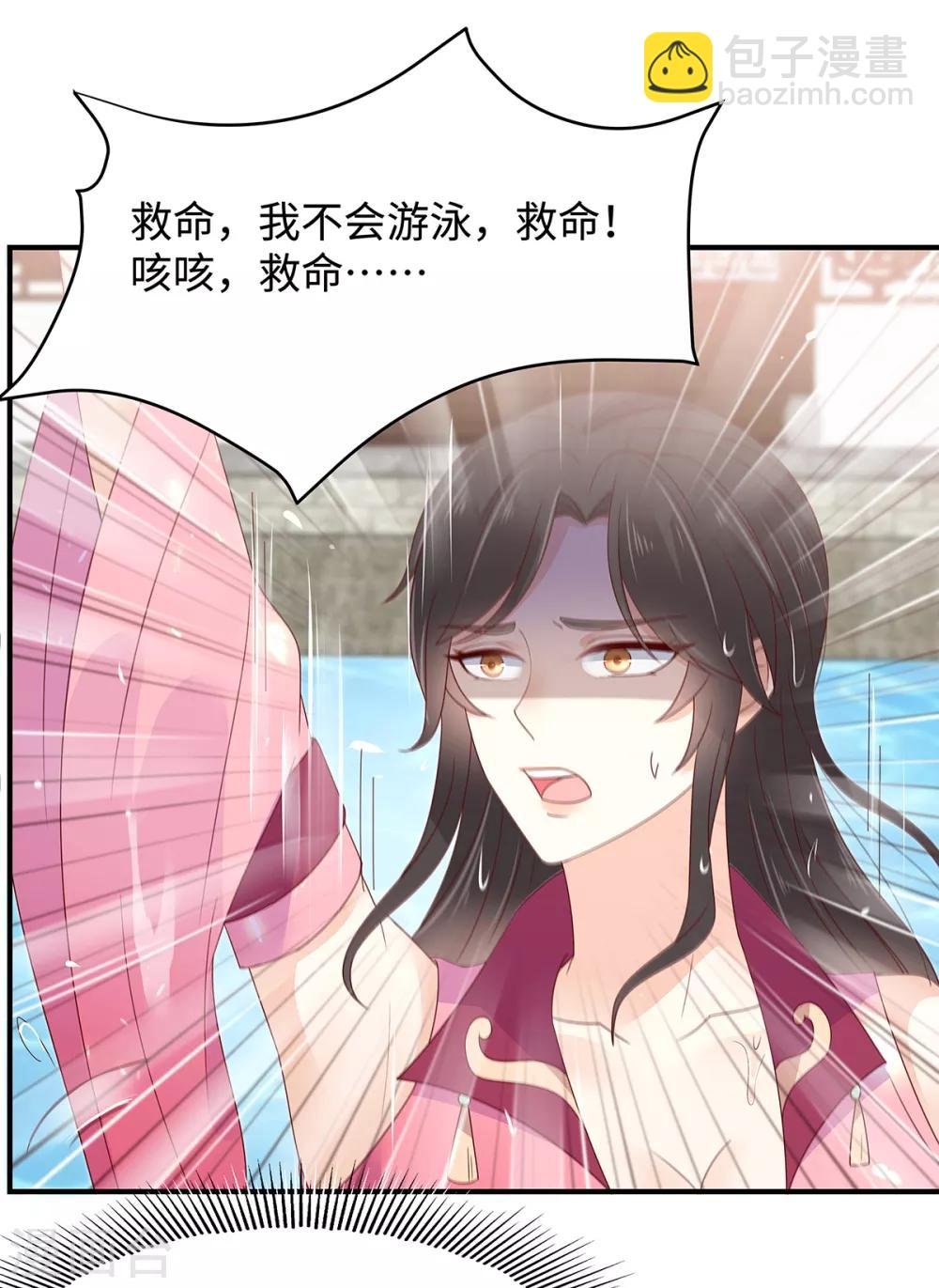 第70话 嗜血阿修罗觉醒