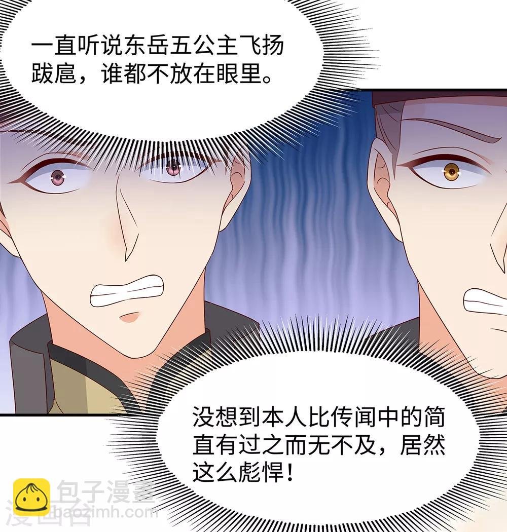 第70话 嗜血阿修罗觉醒