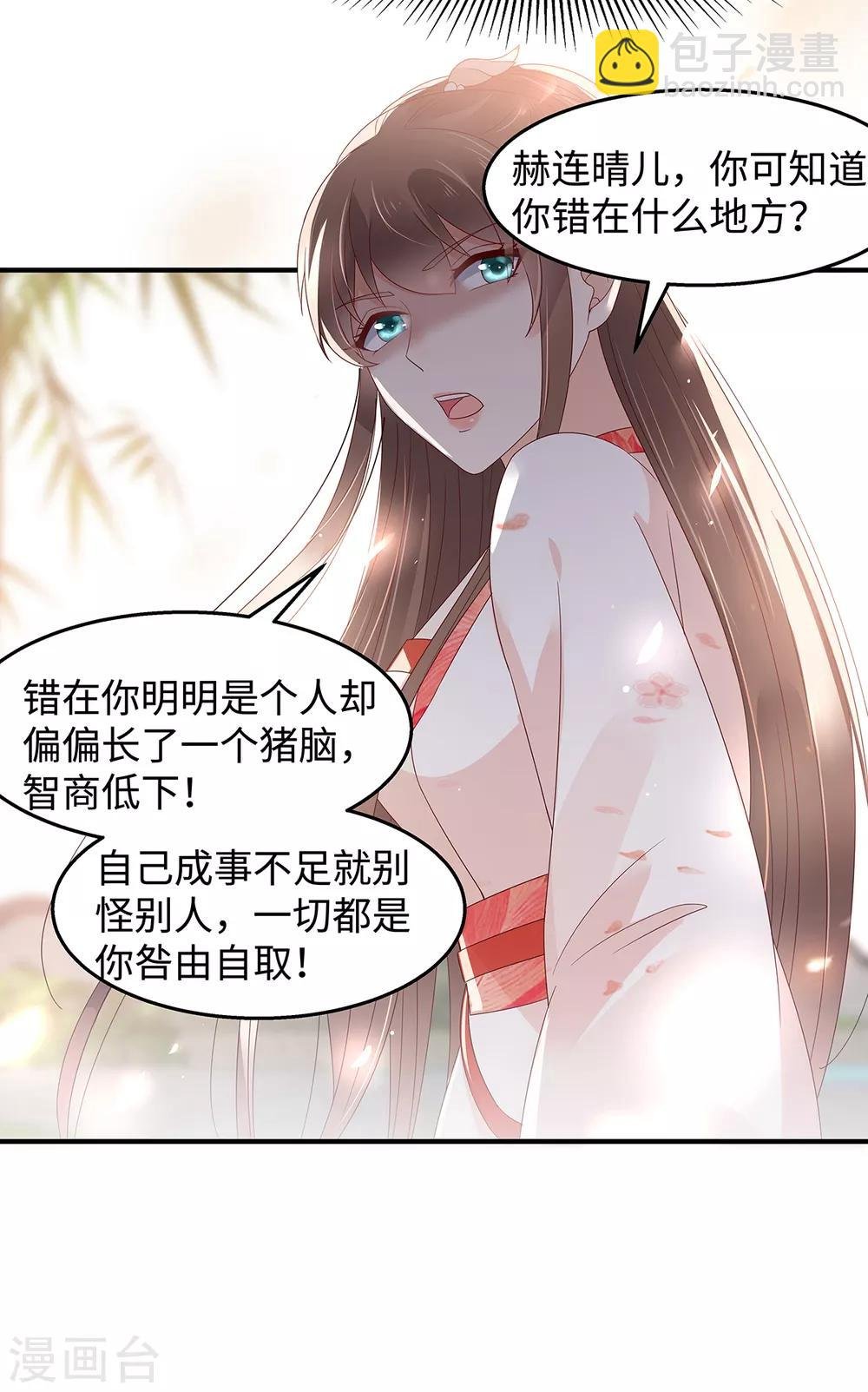 第70话 嗜血阿修罗觉醒