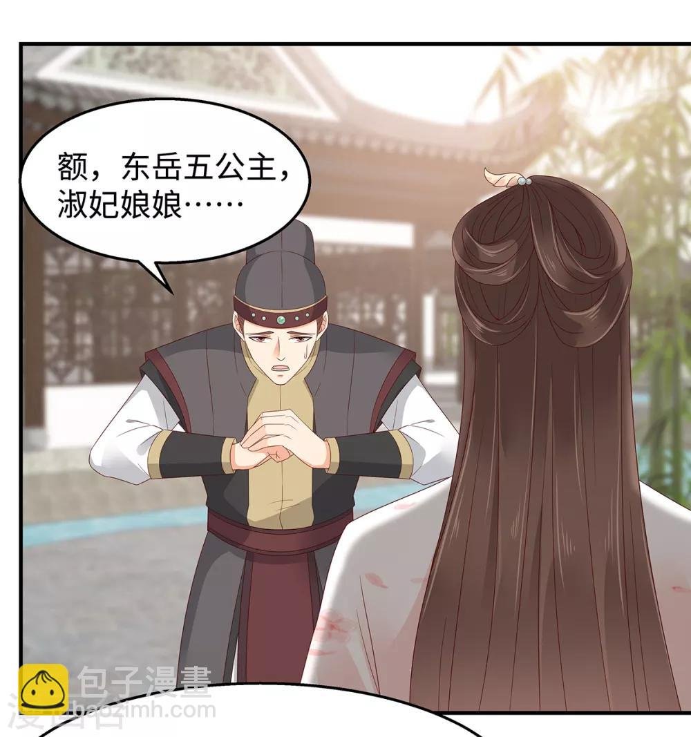 第70话 嗜血阿修罗觉醒