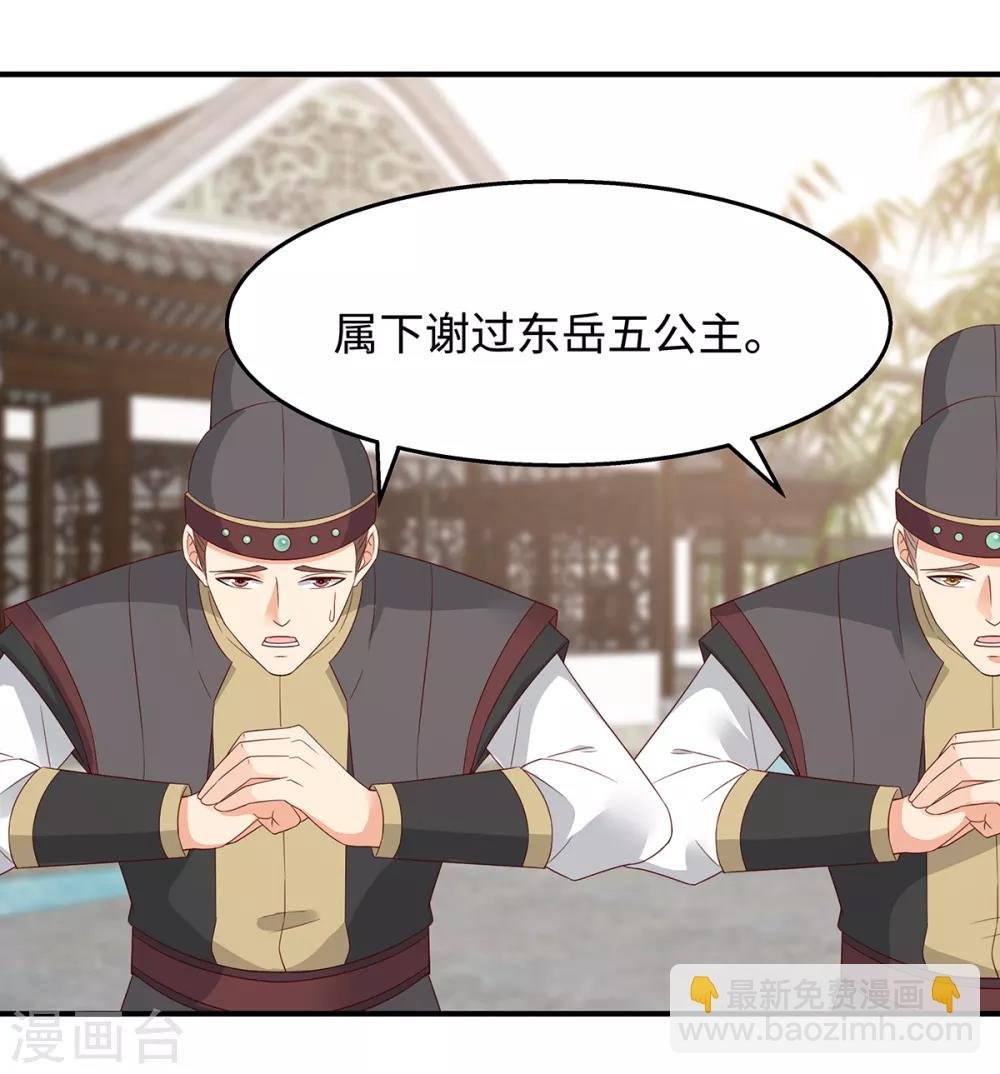 第70话 嗜血阿修罗觉醒