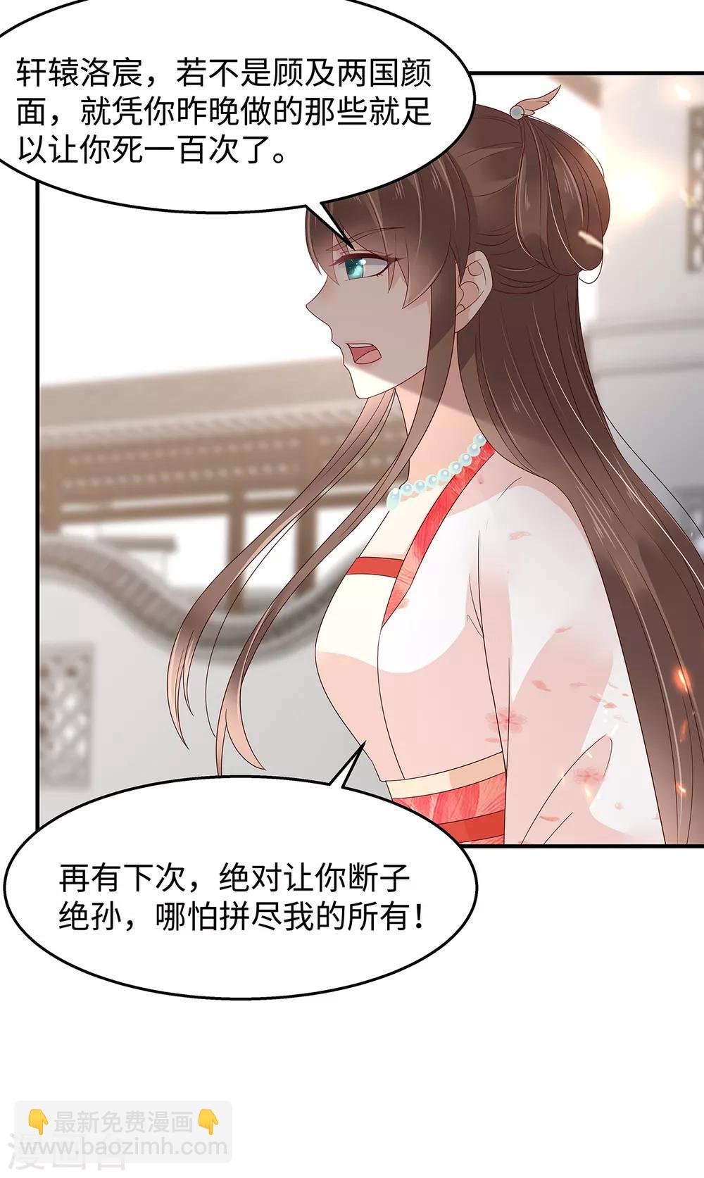 第70话 嗜血阿修罗觉醒