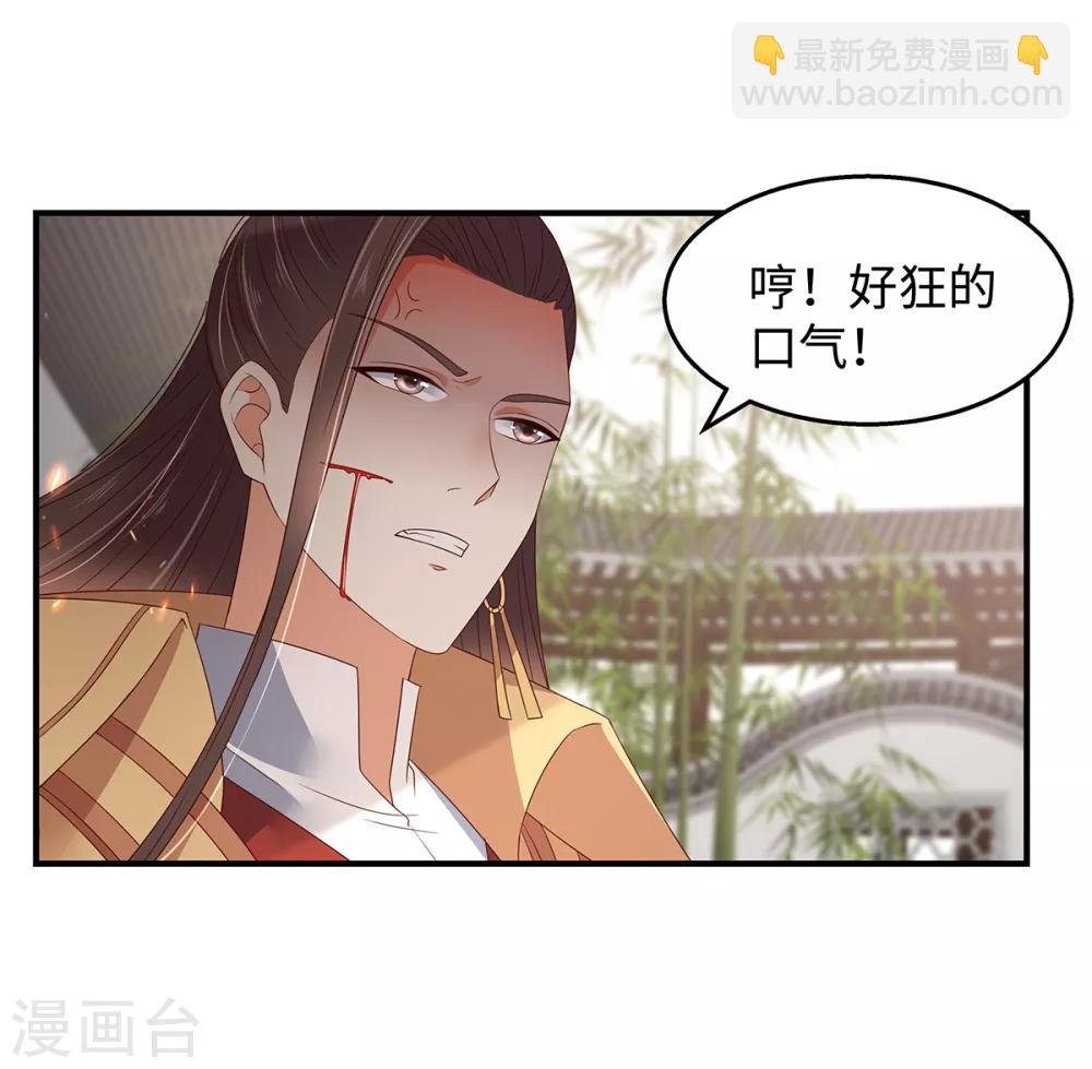 第70话 嗜血阿修罗觉醒