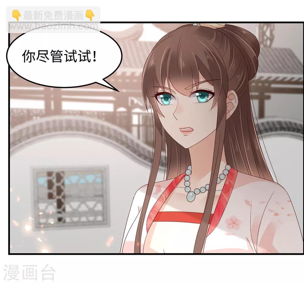 第70话 嗜血阿修罗觉醒
