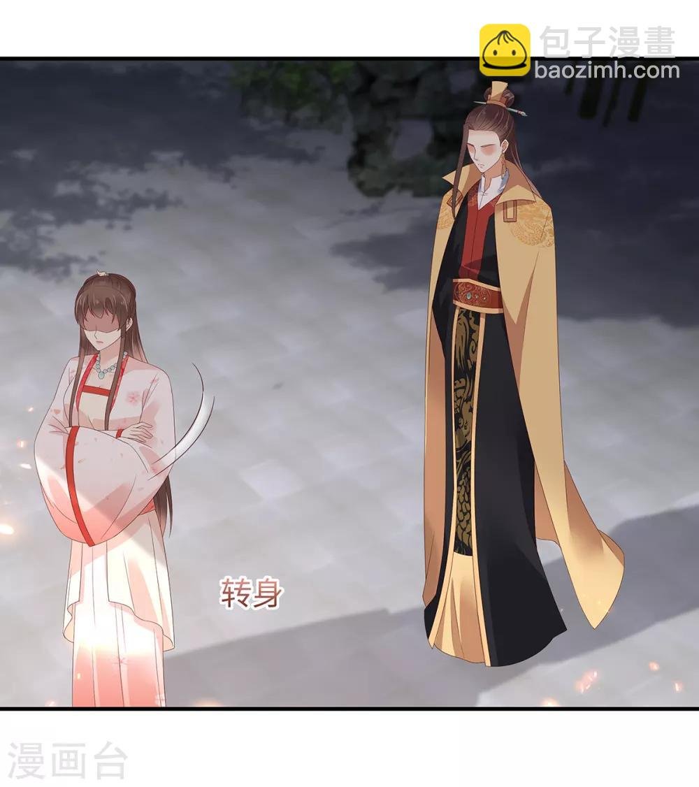 第70话 嗜血阿修罗觉醒