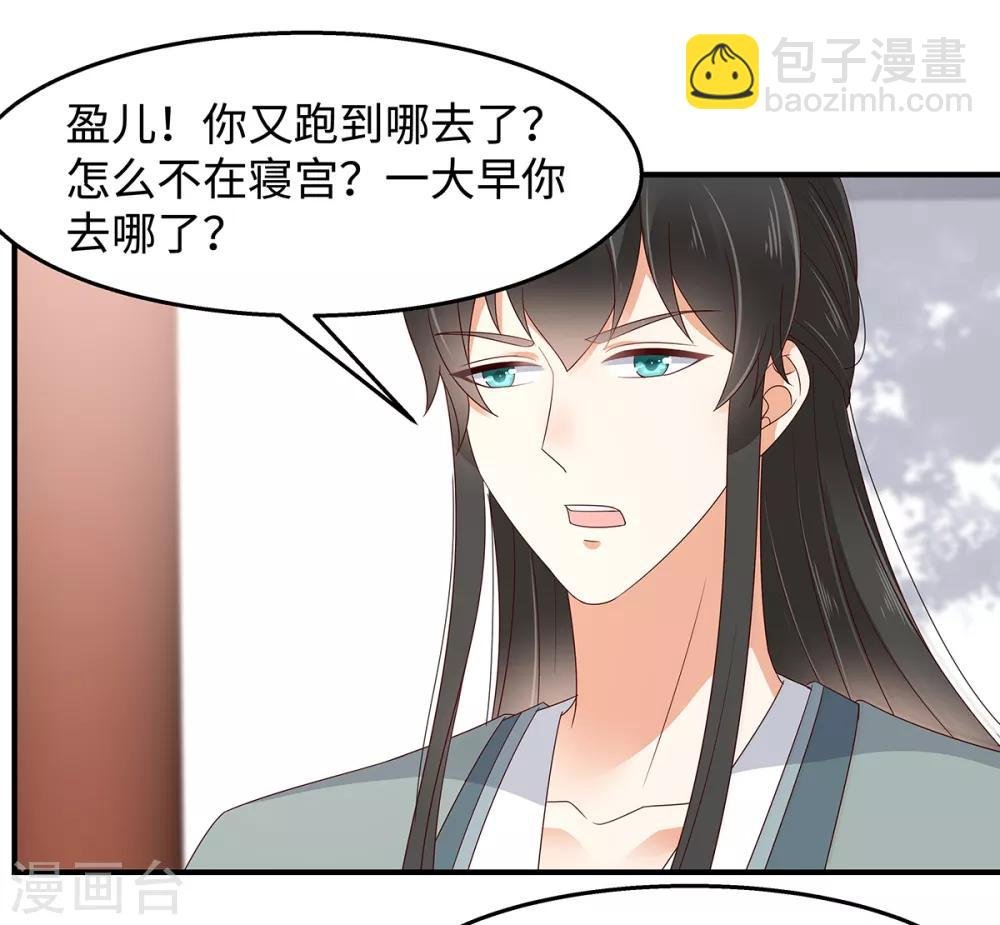 第70话 嗜血阿修罗觉醒