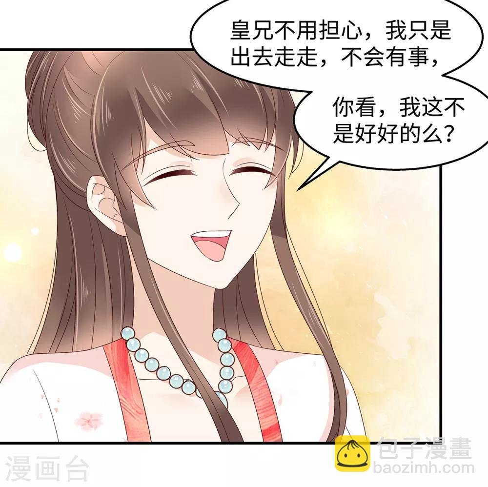 第70话 嗜血阿修罗觉醒